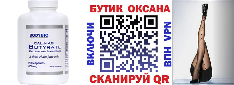 БУТИРАТ буратино где найти наркотики hydra ссылка Севастополь