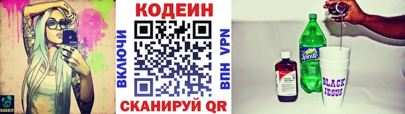 наркотики  Севастополь  kraken рабочий сайт  Кодеиновый сироп Lean напиток Lean (лин) 